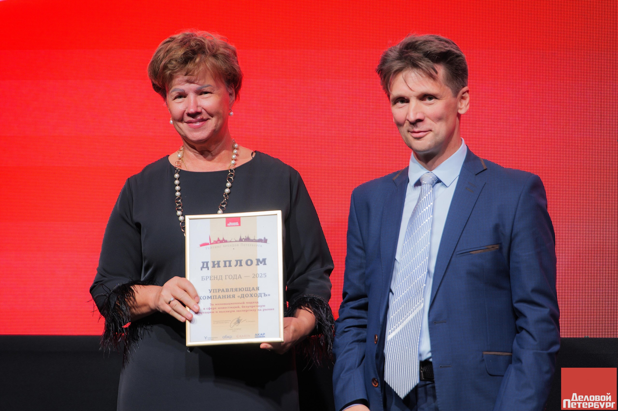 Генеральный директор УК ДОХОДЪ Маргарита Бородатова получает премию в рейтинге Бренд года 2025 издательства "Деловой Петербург"